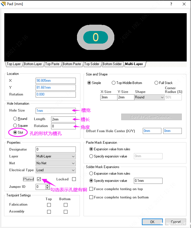 DXP软件设计有铜槽的方法